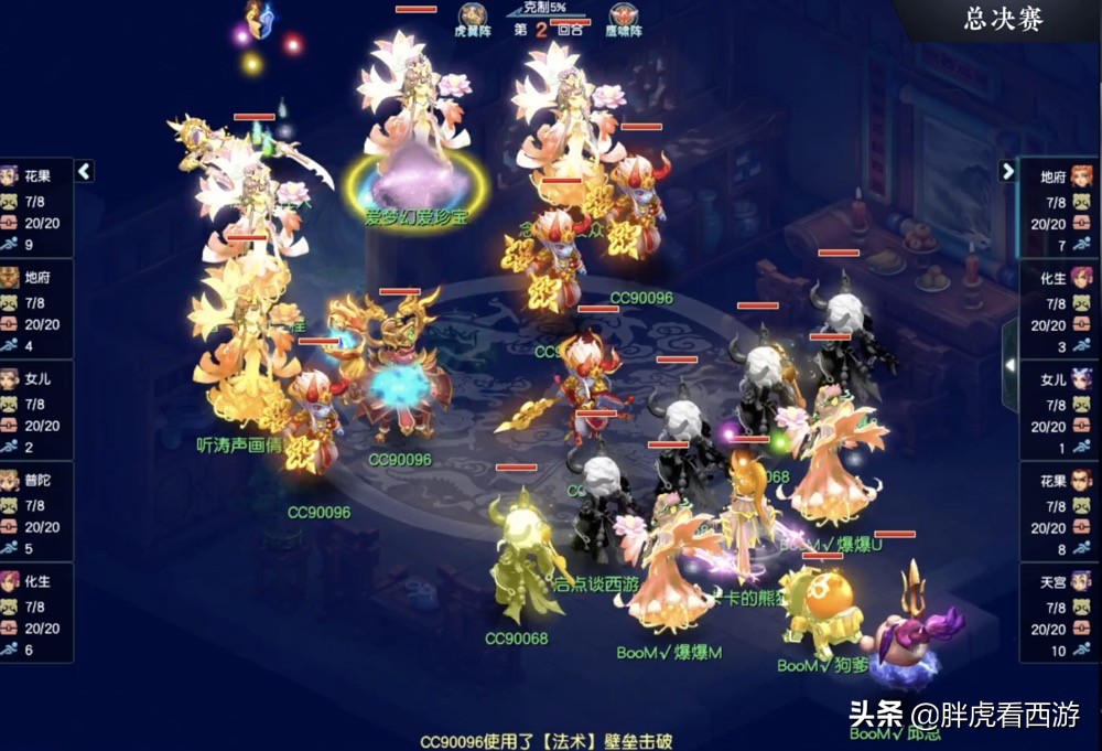 梦幻西游2021十月大改(梦幻西游2021十月大改花果山削弱)  第2张