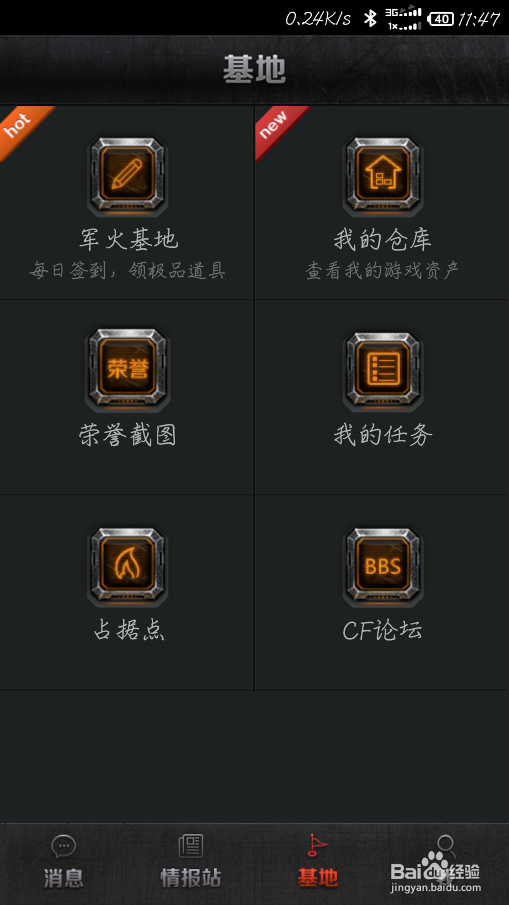 掌上穿越火线app下载苹果(掌上穿越火线app下载苹果版本)  第1张