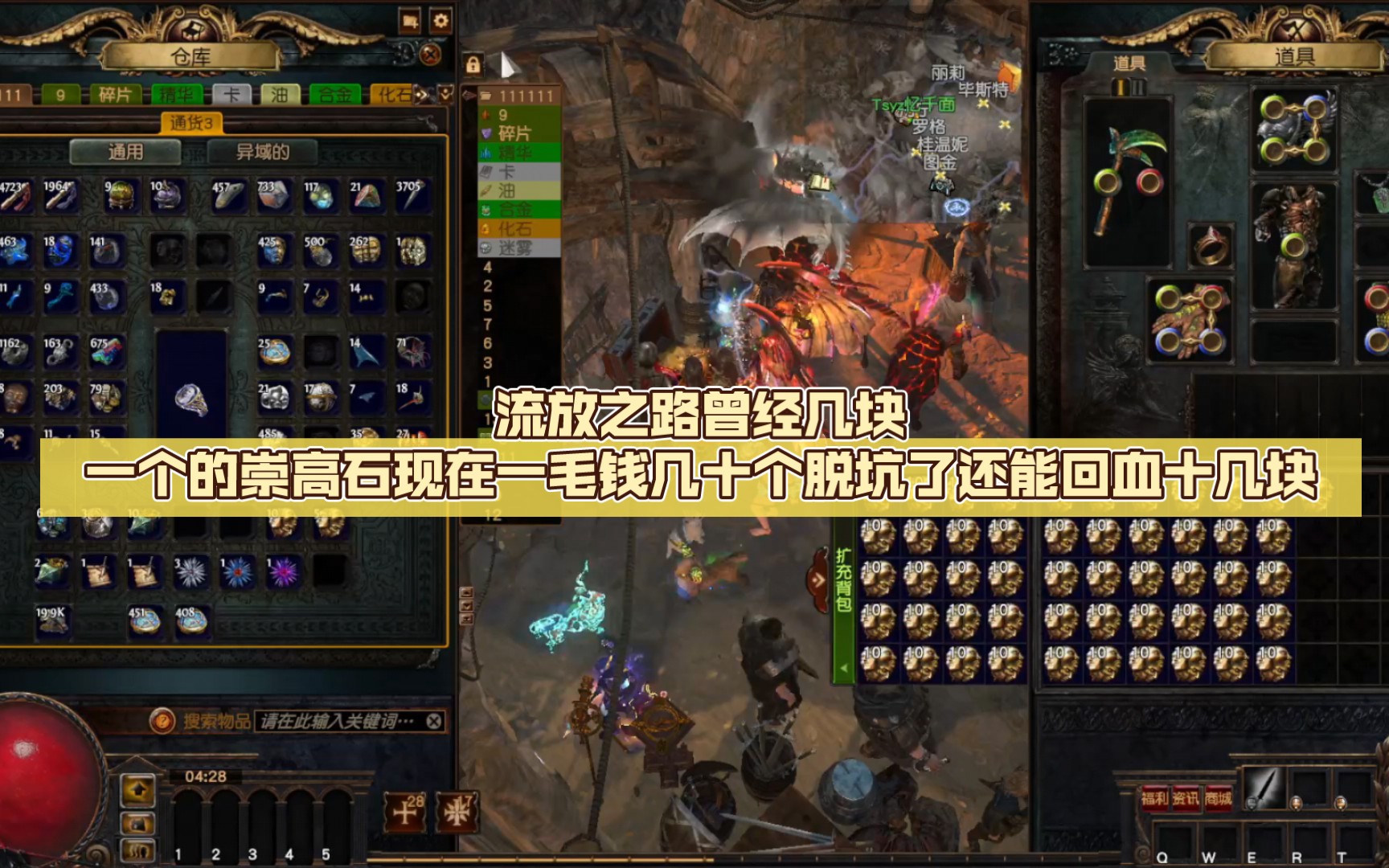 流放之路英雄榜，流放之路英雄榜bd  第2张