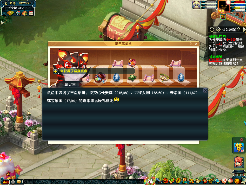 梦幻西游2021年12月份开区_梦幻西游2020年12月新区开服表12月新区多久开一次  第2张