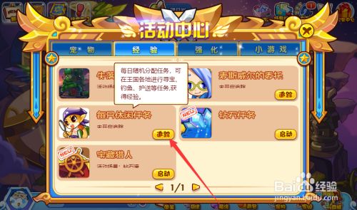 洛克王国网页版在线玩，洛克王国flash下载手机版  第2张
