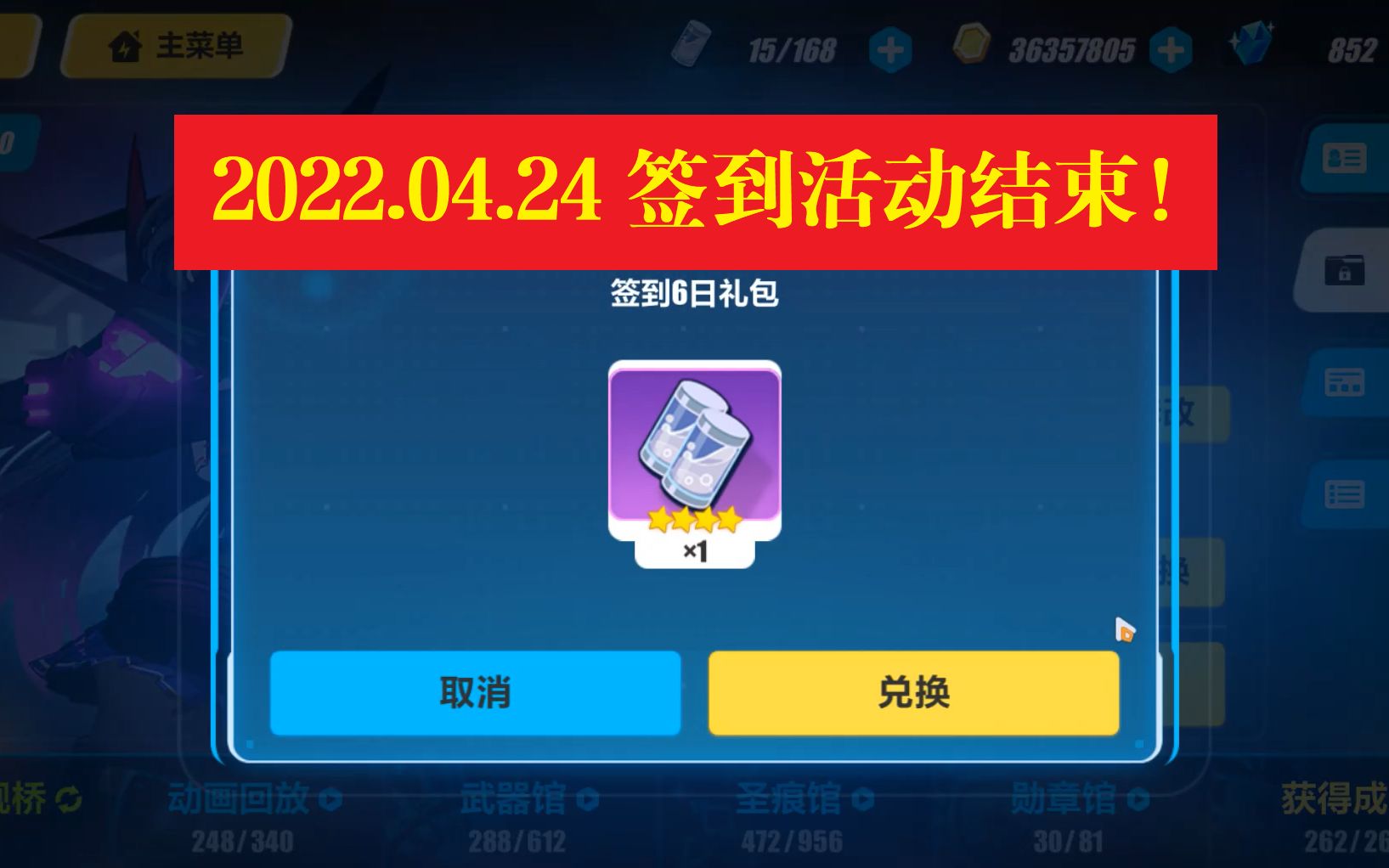 崩坏3兑换码为什么不能领取(崩坏3兑换码没有权限是什么意思)  第2张