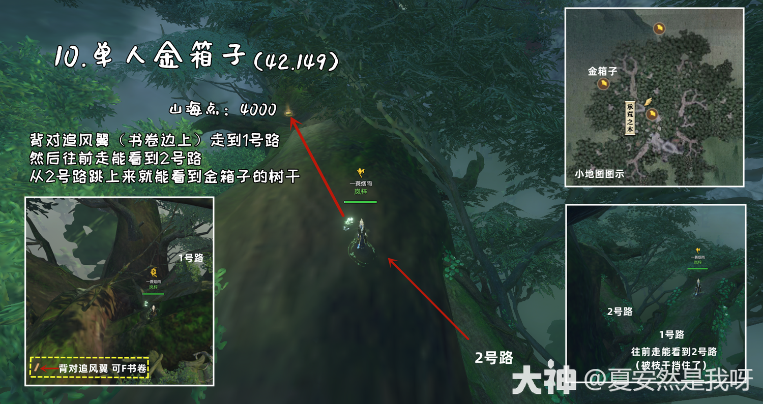 逆水寒买橘子皮皮寒坐标的简单介绍  第1张