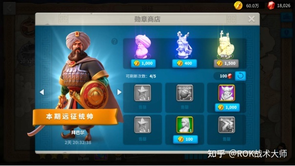万国觉醒战术大师怎么打，万国觉醒战术大师洛哈怎么打  第2张