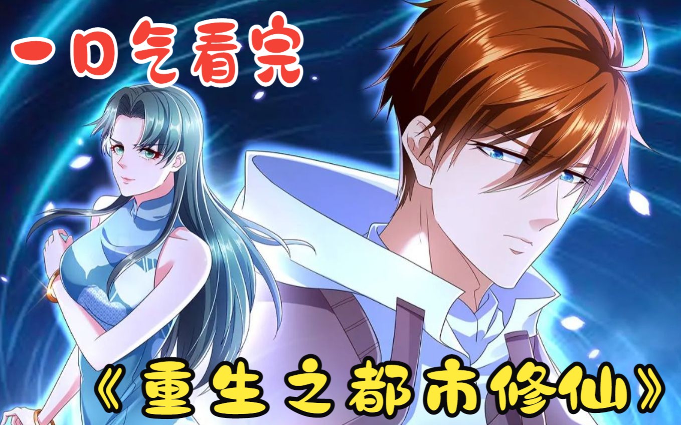 仙尊动漫免费高清观看，仙尊动漫免费高清观看全集  第2张
