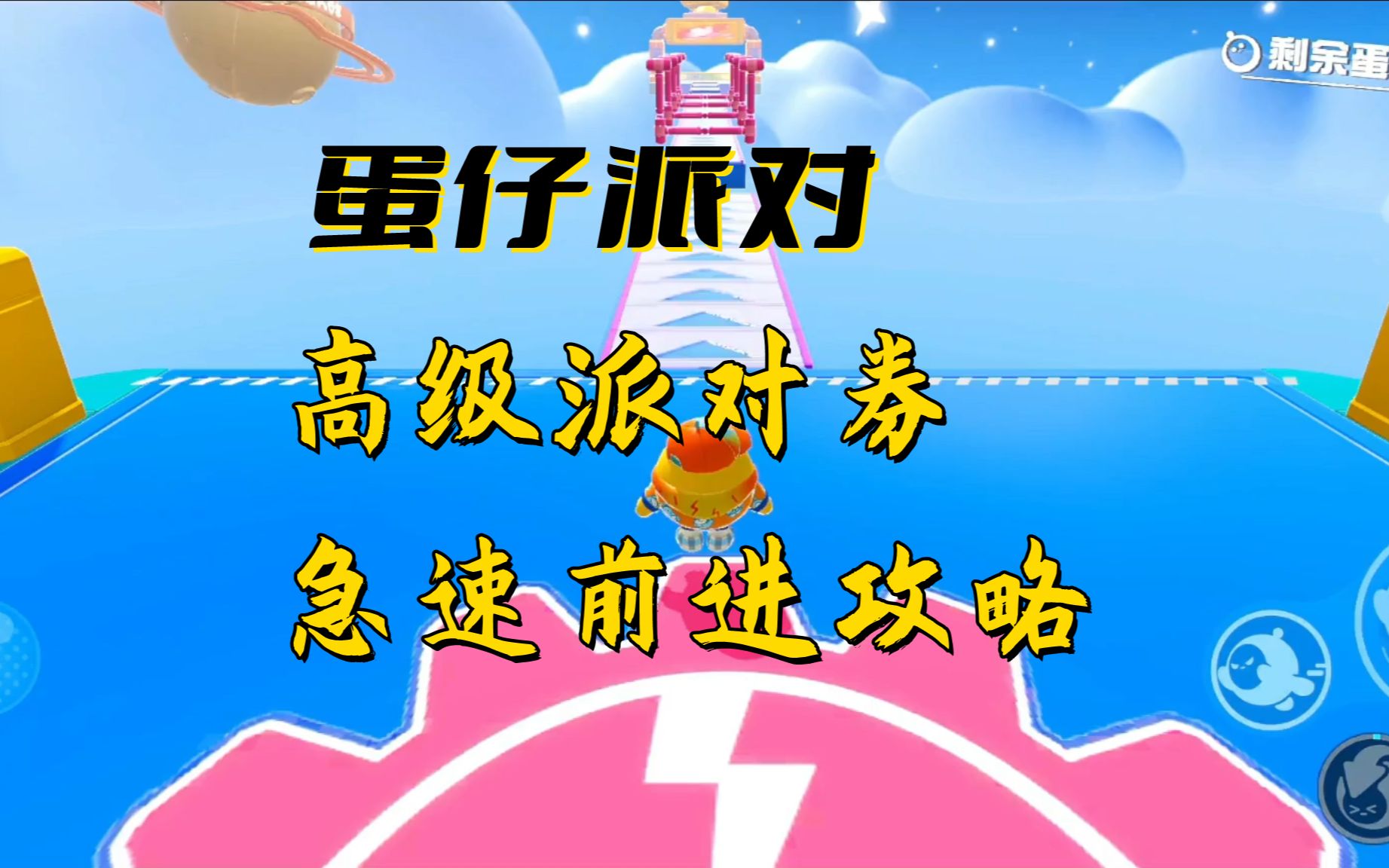 蛋仔派对破解版无实名(蛋仔派对破解版无实名认证)  第1张