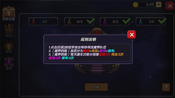 我的勇者内置作弊菜单_我的勇者无限粉钻版不是九游  第1张