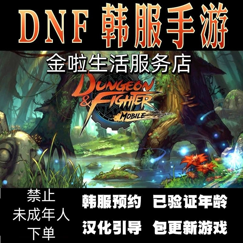 苹果地下城与勇士手游韩服下载(苹果地下城与勇士手游韩服下载不了)  第2张