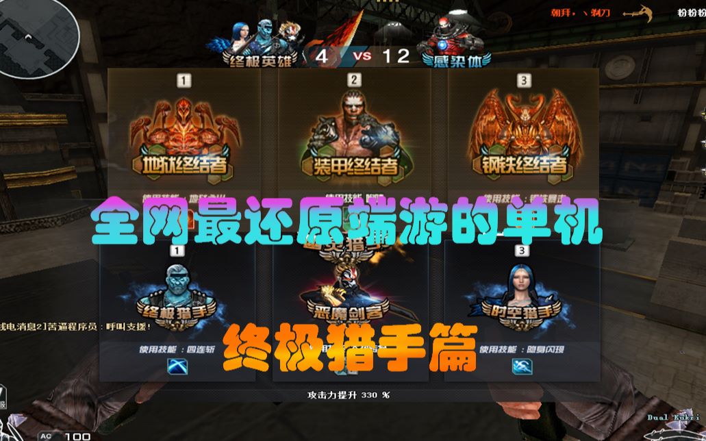 穿越火线单机版端游下载，穿越火线单机版端游版下载  第2张
