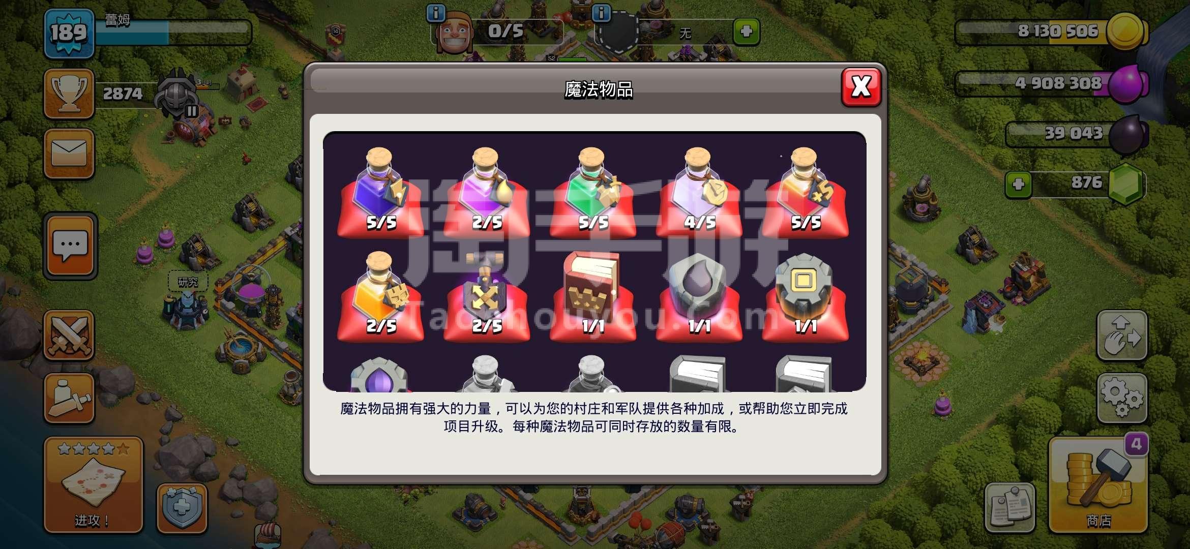 部落冲突辅助捐兵怎么开(部落冲突辅助捐兵怎么开的)  第2张