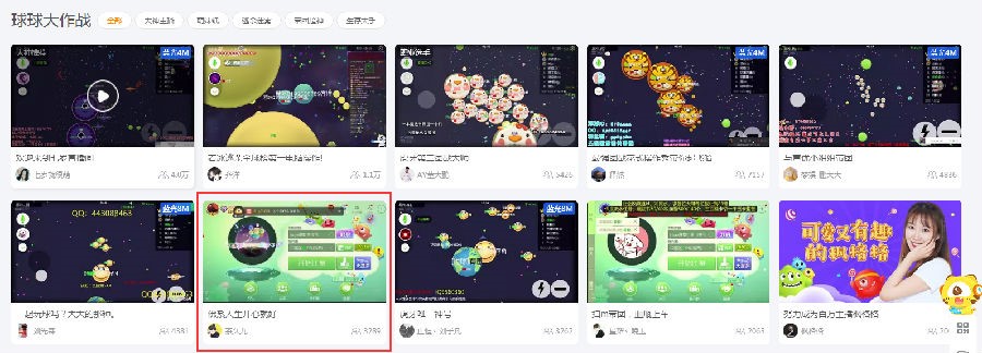 球球大作战最新版下载2021_球球大作战最新版下载2020百度  第1张