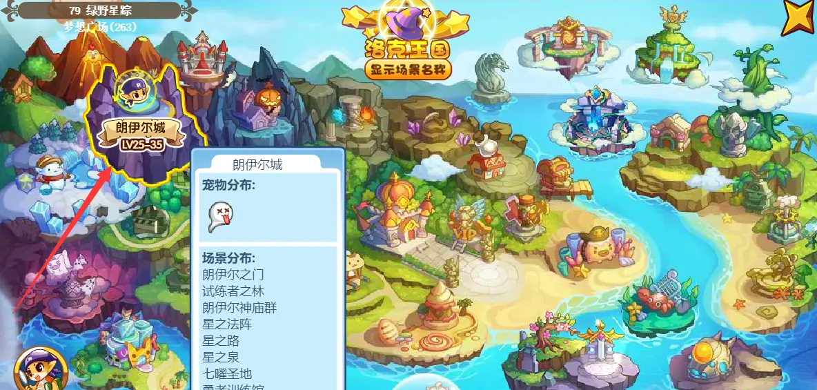 洛克王国地图在哪打开，洛克王国地图在哪打开的  第1张