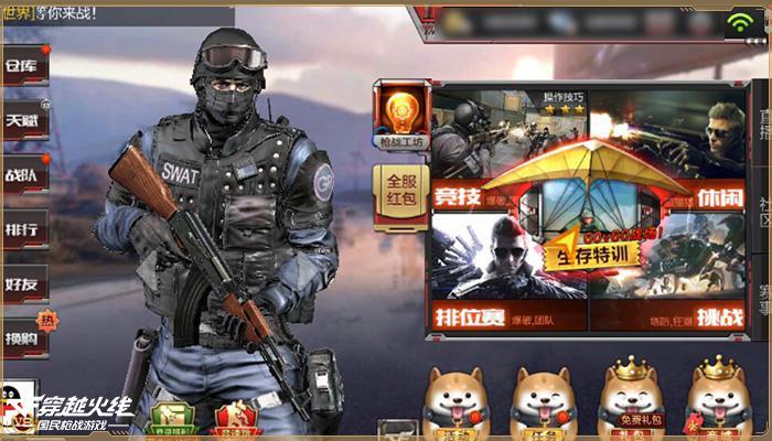 穿越火线微博官网_穿越火线赛事微博微博  第2张