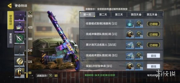 使命召唤手游里程碑计划_使命召唤手游里程碑计划第一排第二个  第2张