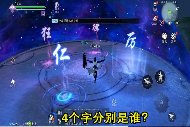 新明月天涯录手游，新明月天涯录手游工坊配方  第2张
