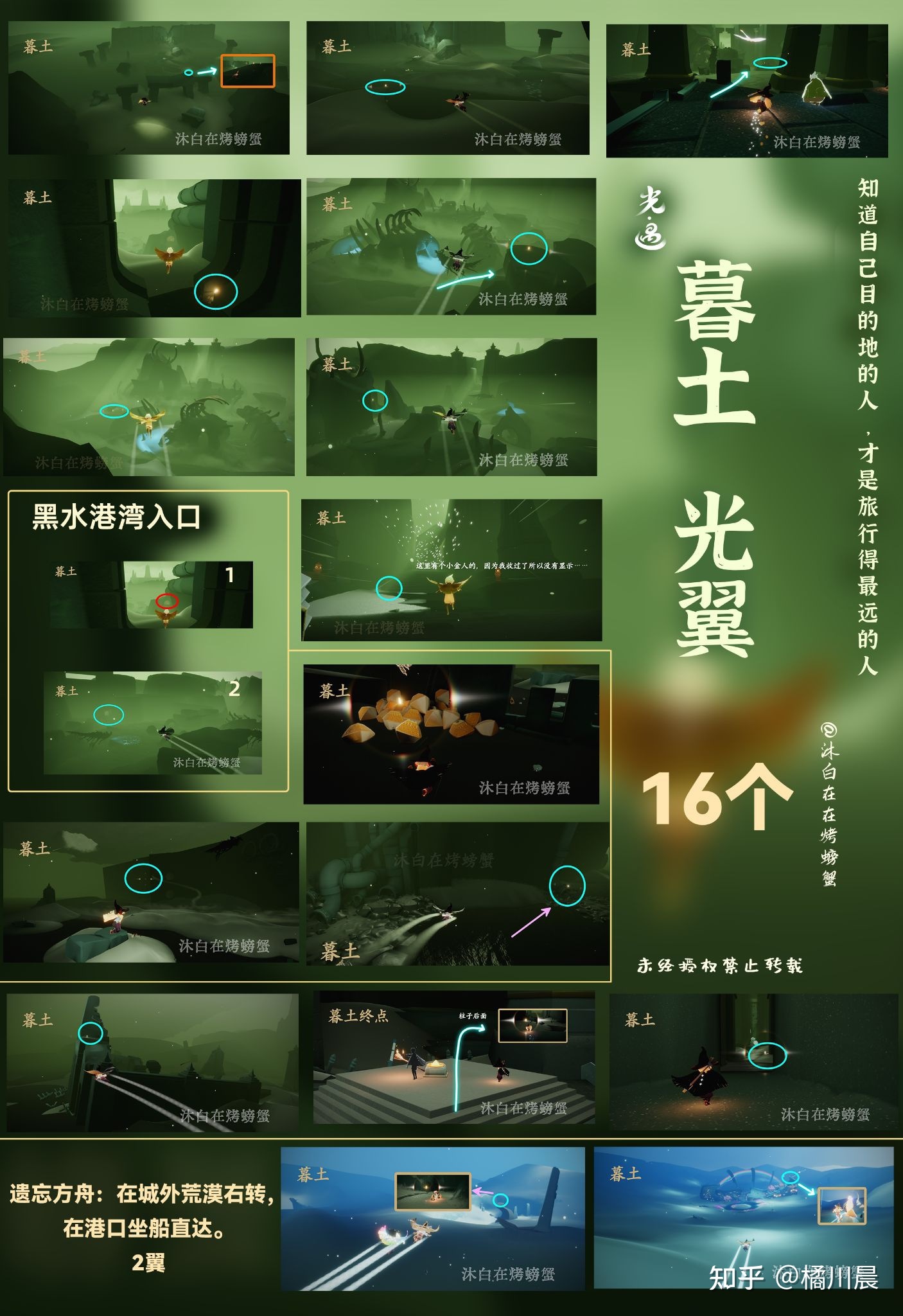 光遇暴风眼几个光翼(光遇暴风眼有几个光之翼)  第1张