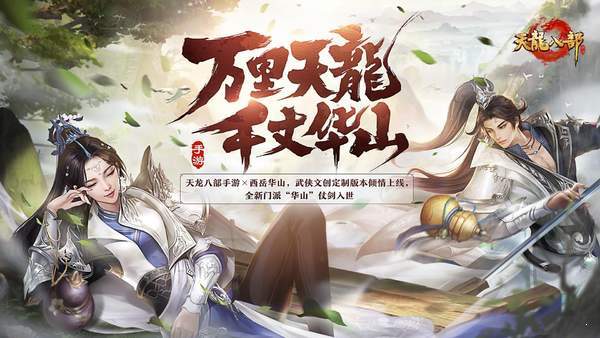 天龙八部手游私sf无限元宝，天龙八部荣耀版2888卡免费领取  第2张
