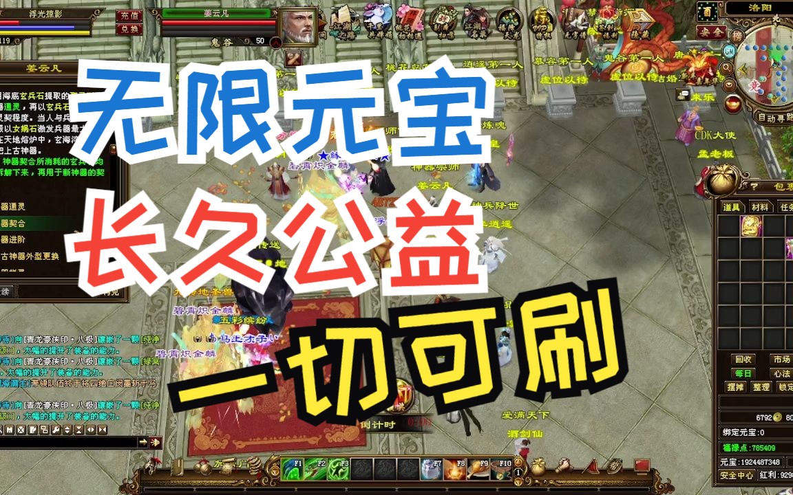 天龙八部手游私sf无限元宝，天龙八部荣耀版2888卡免费领取  第1张