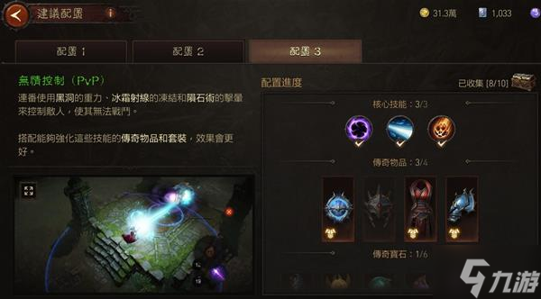暗黑破坏神不朽礼包_暗黑破坏神不朽职业推荐  第2张