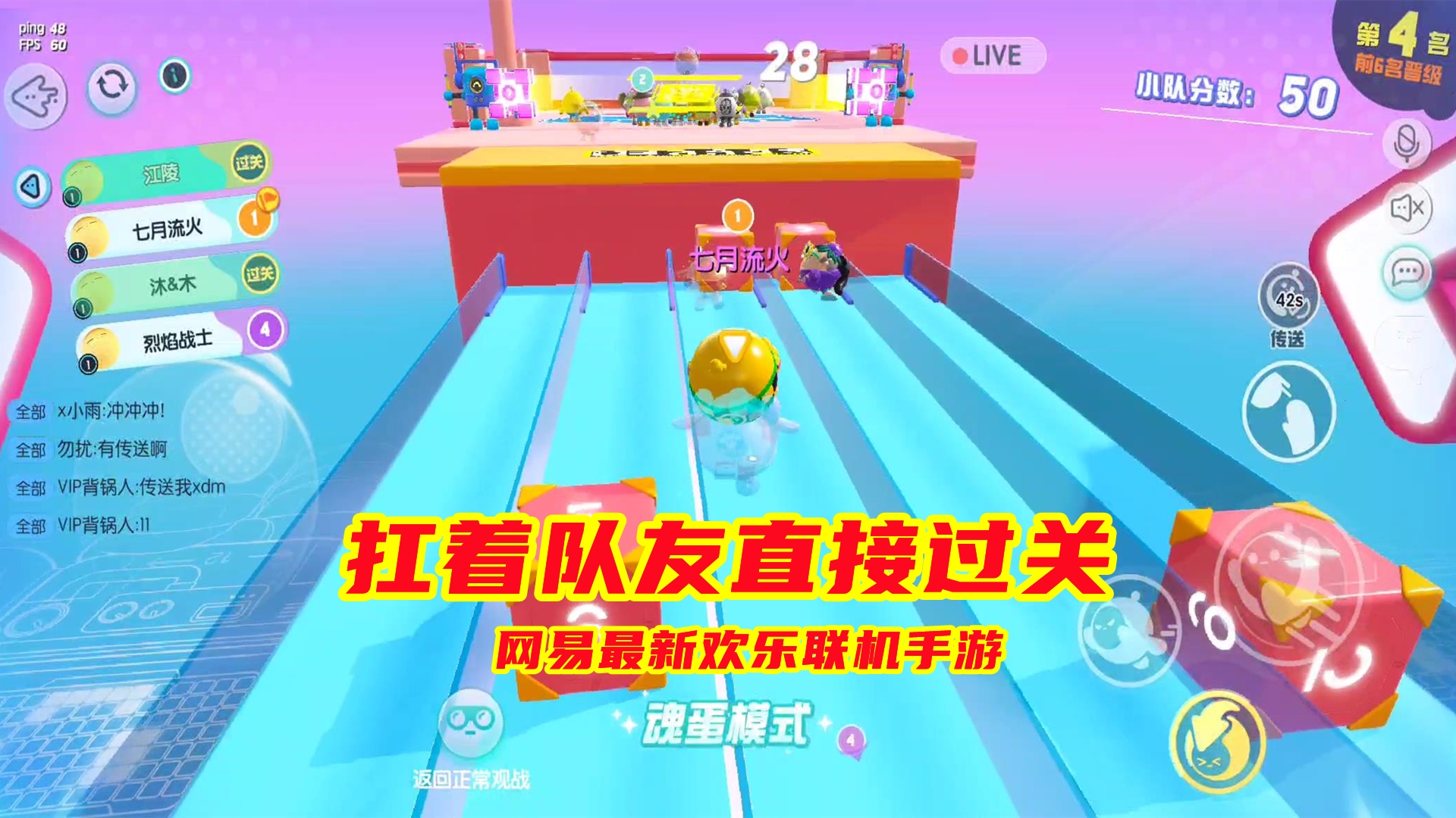 蛋仔派对网易官网，蛋仔派对网易官网客服  第2张