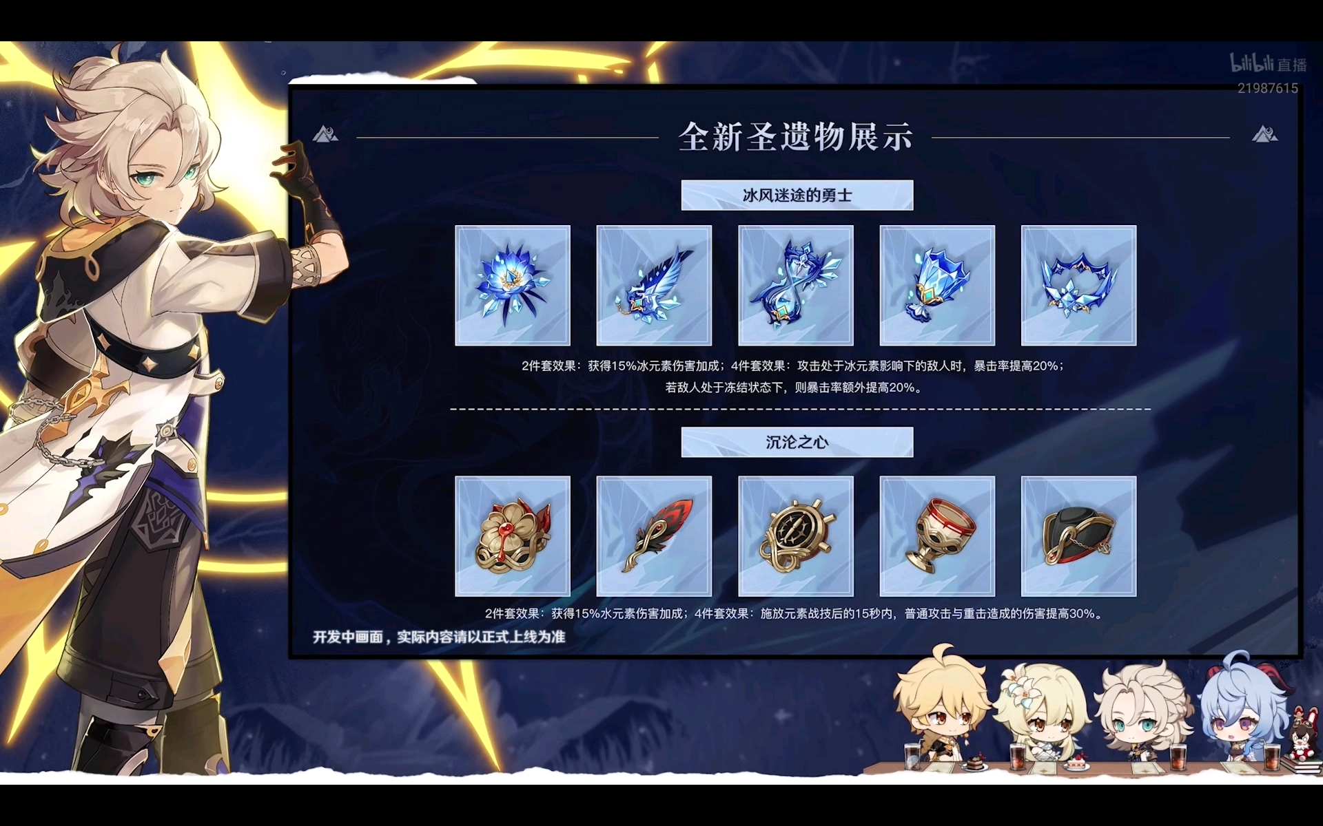 原神兑换码在哪里输入手游，原神兑换码在哪里填  第2张
