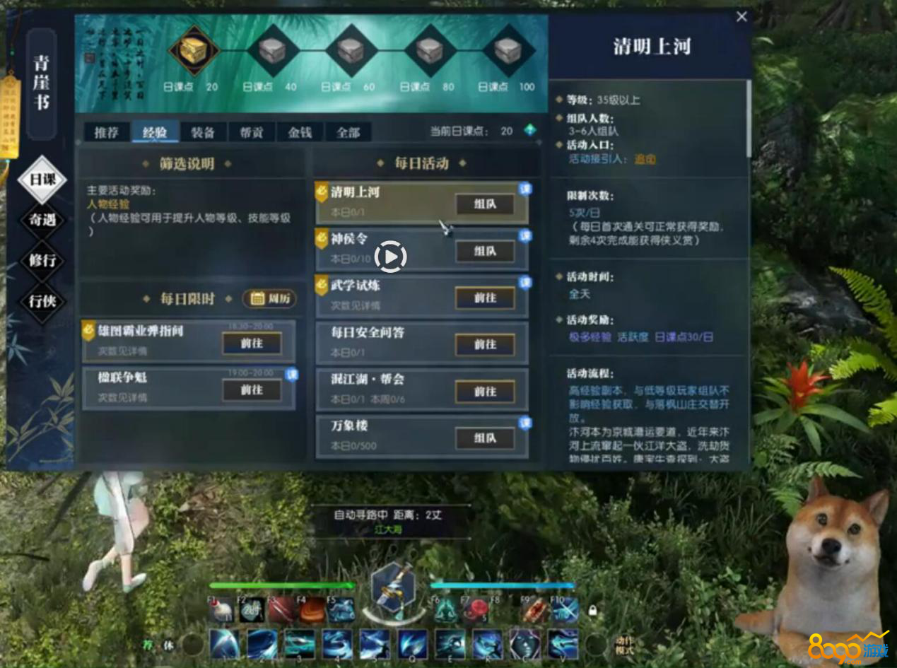 逆水寒手游怎么下载，逆水寒手游怎么下载?  第2张