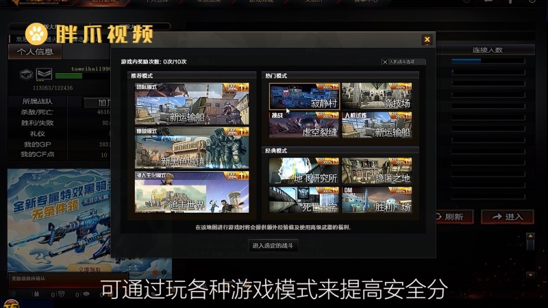 包含穿越火线官网安全分查询的词条  第1张