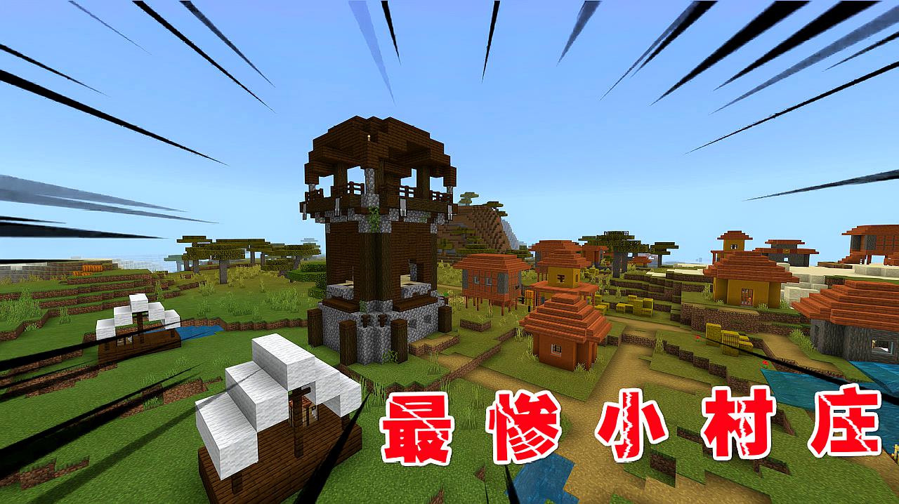 我的世界_我的世界视频  第1张