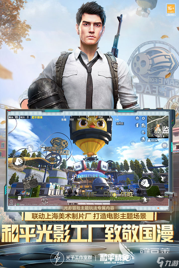 和平精英体验服免费下载直接玩2022_和平精英体验服免费下载直接玩苹果ipad版2022  第2张