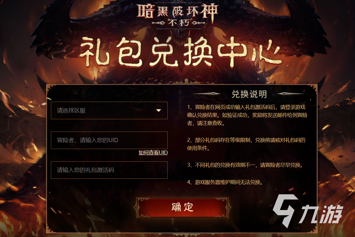 暗黑破坏神手游不朽钥匙白嫖的简单介绍  第1张