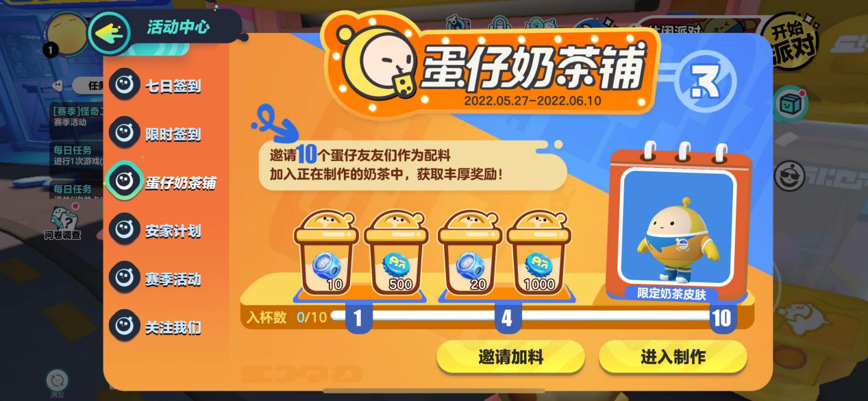 蛋仔派对兑换码12月_蛋仔派对2021年测试激活码  第1张