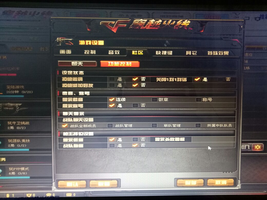 穿越火线段位图标(穿越火线段位图手游)  第2张