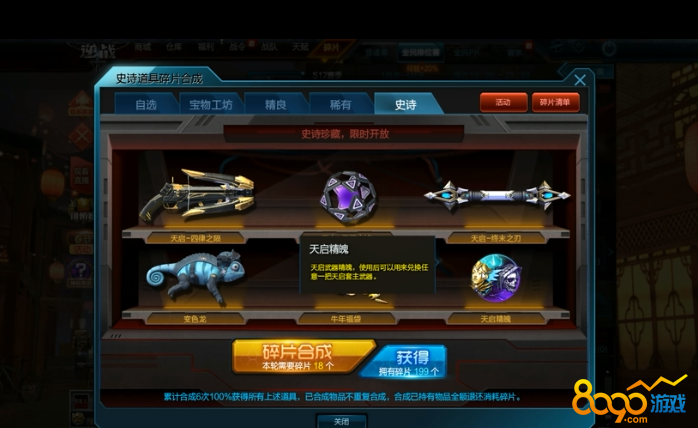 逆战官网武器换购，逆战官网武器换购2020  第1张