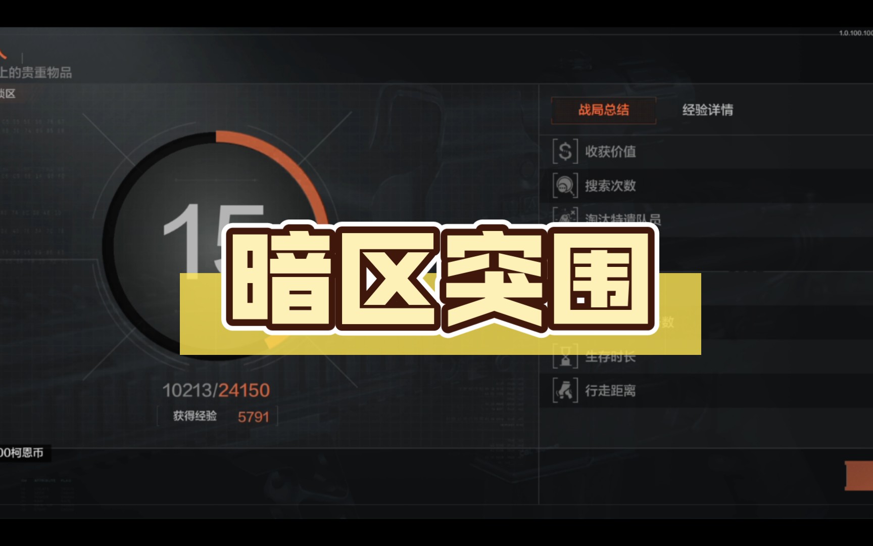 暗区突围国际服为什么更新不了的简单介绍  第1张
