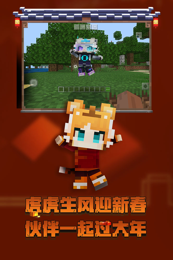我的世界1.19基岩版下载珍妮模组_我的世界119基岩版下载珍妮模组免费  第2张