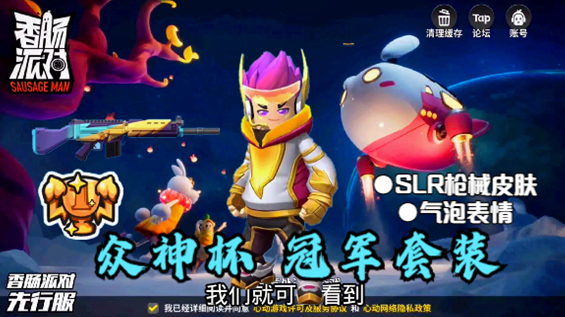 香肠派对游戏下载正版手游的简单介绍  第1张