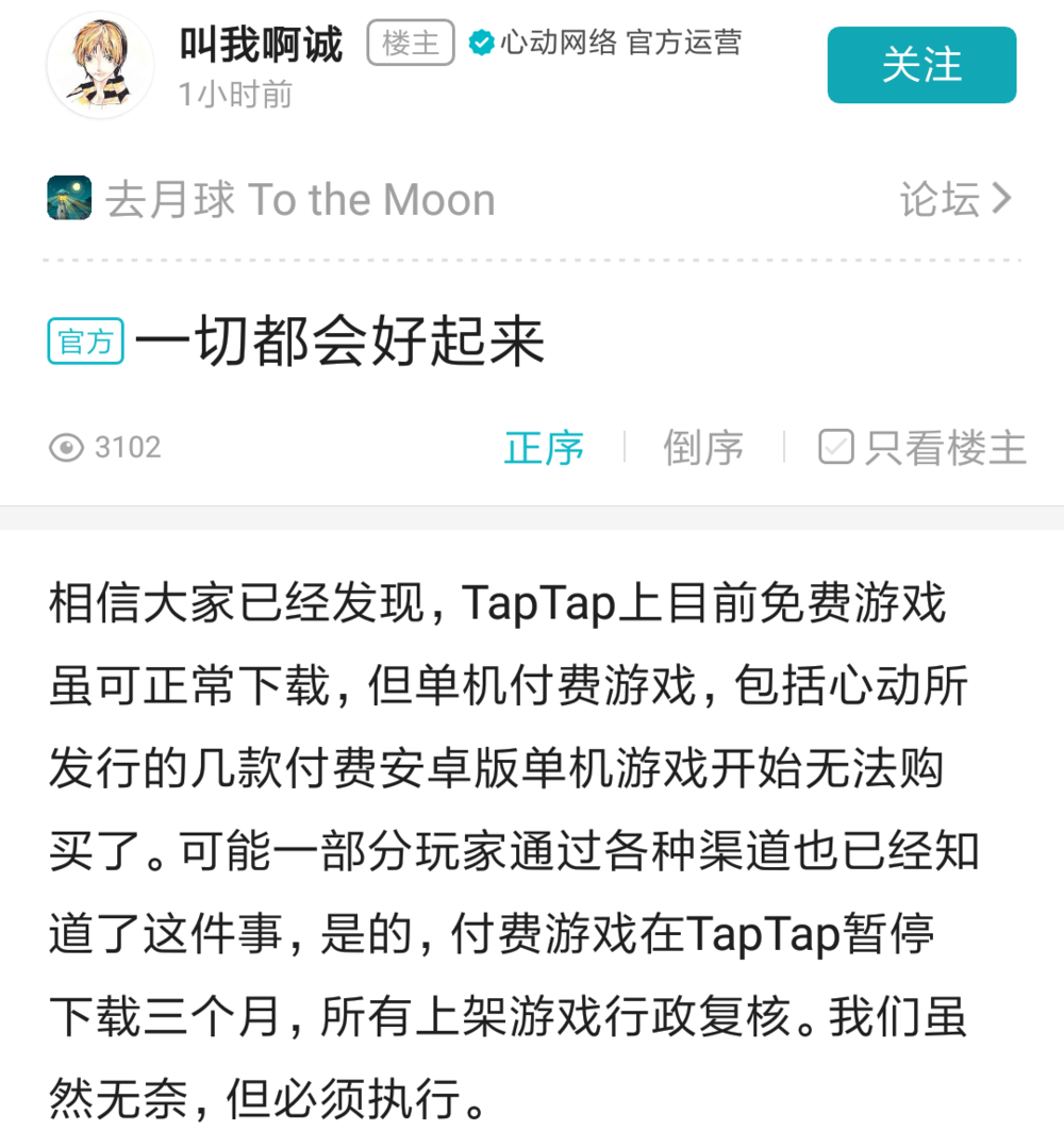 包含taptap是哪个公司的的词条  第1张