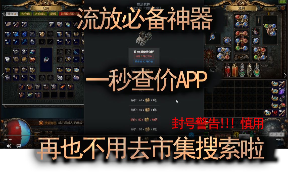 流放之路国际服网页市集汉化的简单介绍  第2张