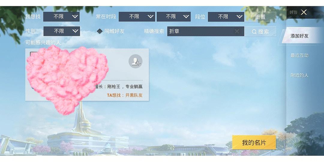 和平精英名字冻结期怎么查_和平精英名字被冻结了怎么办  第1张