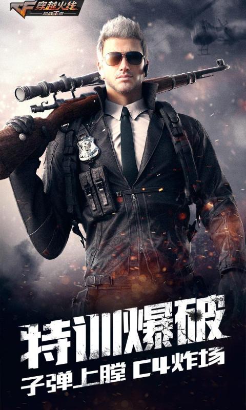 穿越火线之枪战王者壁纸，穿越火线枪战王者壁纸官网  第1张