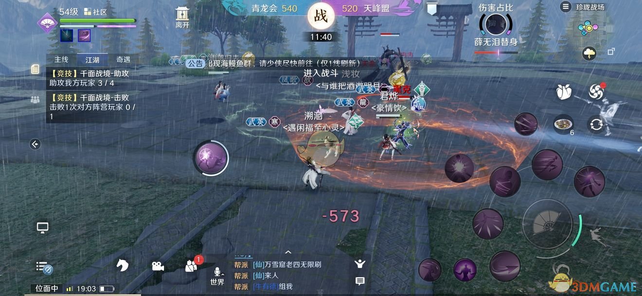 天涯明月刀手游怎么玩，天涯明月刀手游怎么玩体验服  第1张