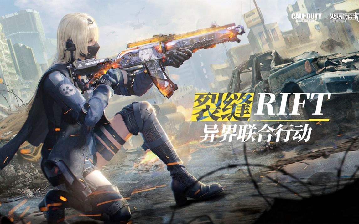 使命召唤手游少女前线联动喷漆(使命召唤手游少女前线联动m1887)  第2张