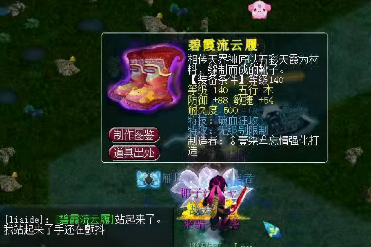 梦幻西游天价装备排行(梦幻西游2021最贵装备)  第2张