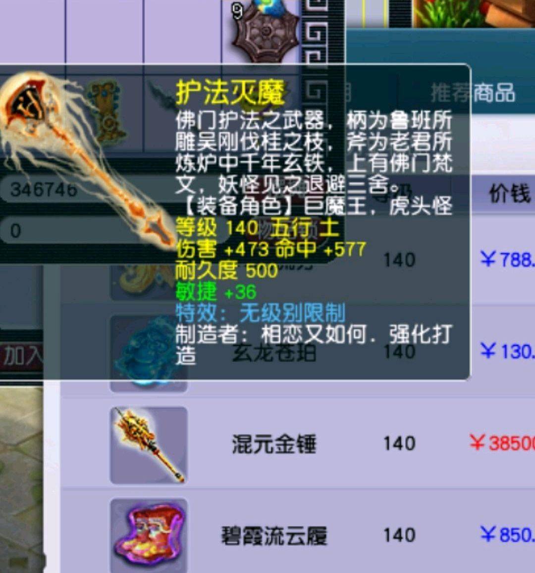 梦幻西游天价装备排行(梦幻西游2021最贵装备)  第1张