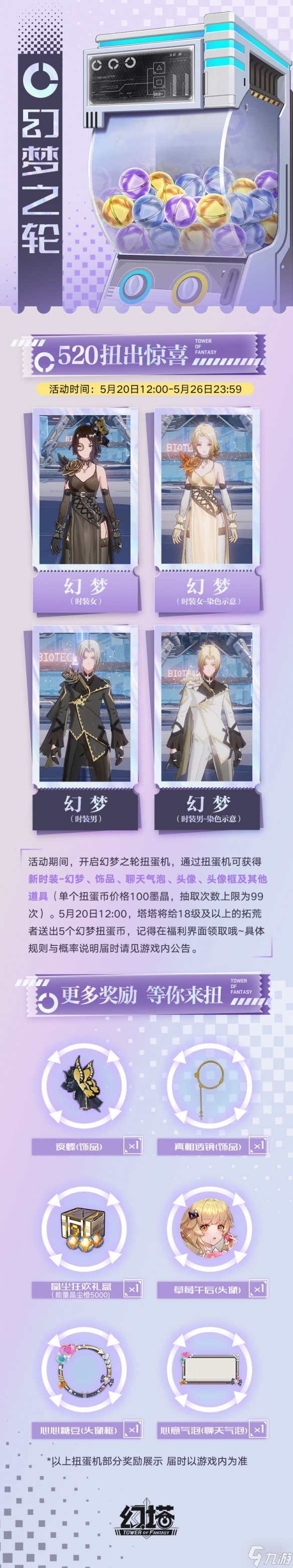 幻塔兑换码2022年6月_幻塔2021年最新激活码领取  第1张