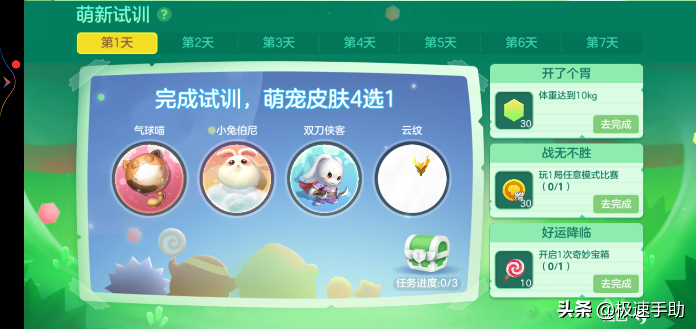 球球大作战名字颜色怎么弄?，球球大作战名字颜色怎么弄,黑色  第2张