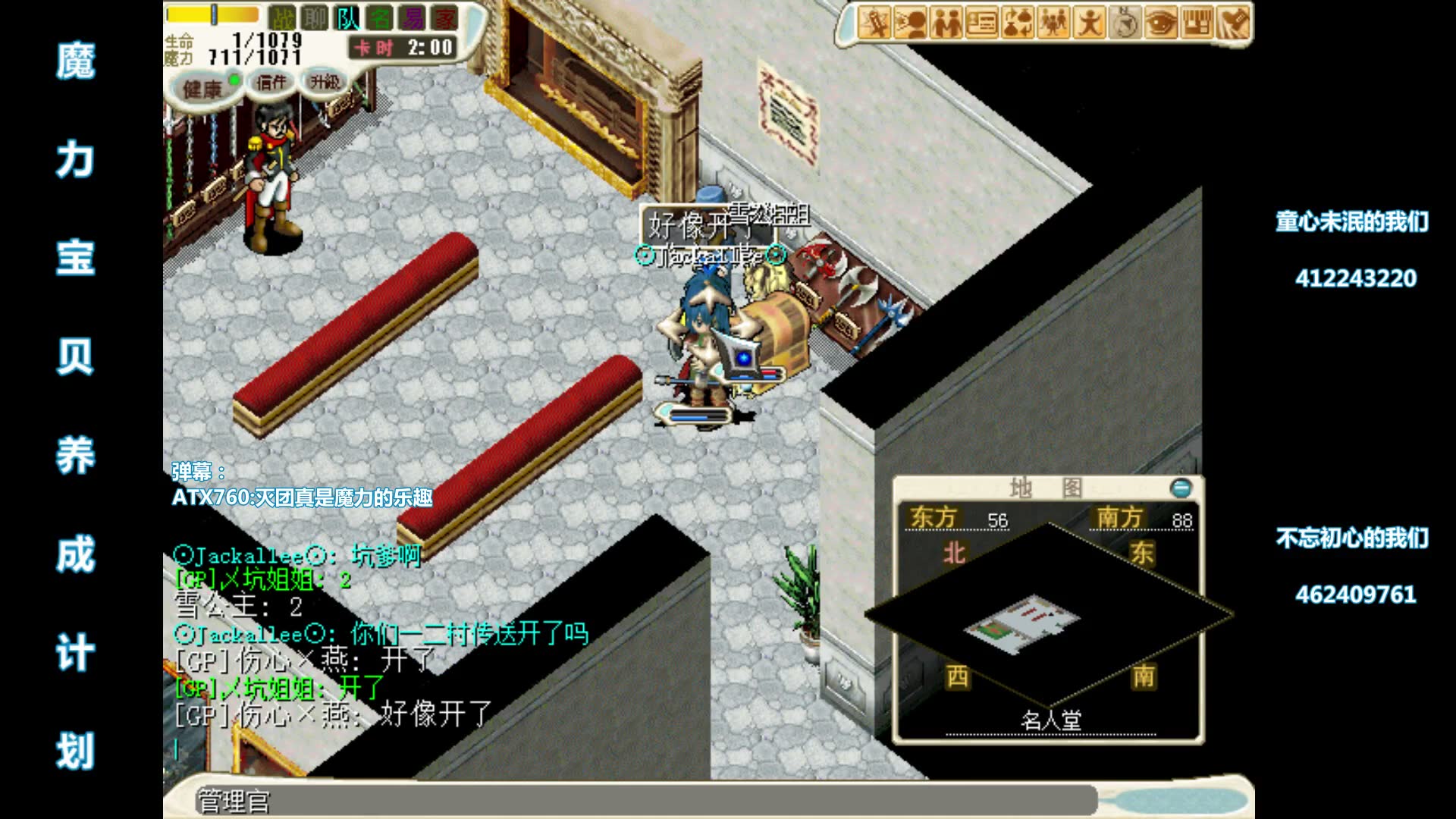 魔力宝贝怀旧服赚钱，魔力宝贝怀旧服收费标准  第1张