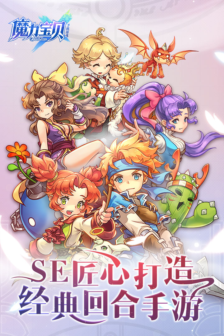 魔力宝贝手机版阵营_魔力宝贝手游阵营任务在什么地方接  第1张