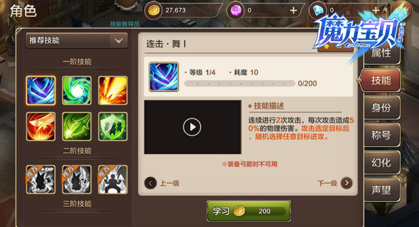 魔力宝贝手机版阵营_魔力宝贝手游阵营任务在什么地方接  第2张
