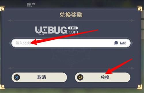 原神兑换码2022永久通用(原神兑换码10000原石永久)  第1张